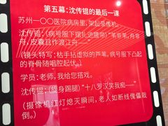 -中国昆曲博物馆