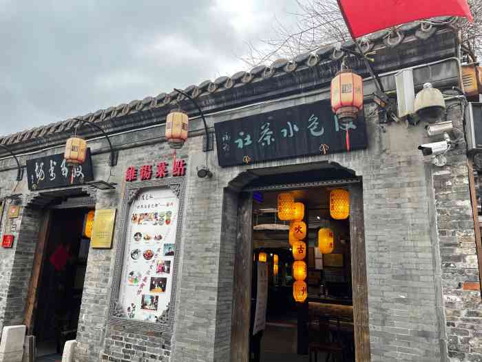 皮包水茶社(东关街店)