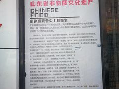 -竹青胶东摔面(黄岛开发区店)