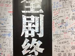 -深圳失恋博物馆再见前任(汇商名苑店)