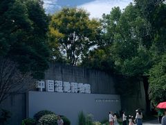 -中国湿地博物馆