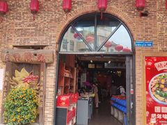 门面-禄源公·老莞诚饭店