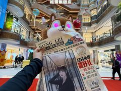 -松雷商业(南岗店)