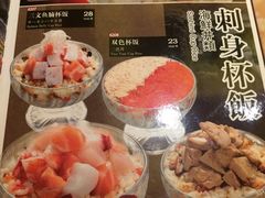 菜单-万岁寿司(芳村店)