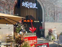 -相门城墙文化休闲景区