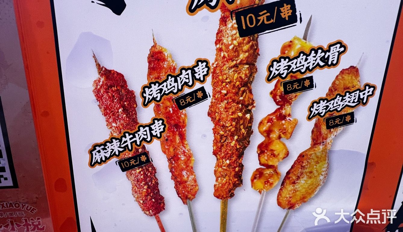 猜猜这是天津哪家羊肉串店~