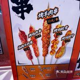 猜猜这是天津哪家羊肉串店~