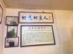 -爆肚冯(廊房二条店)