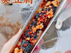 -董顺桃小粒臭豆腐(太平街一店)