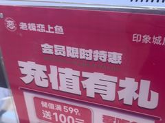 -老板恋上鱼(印象城店)