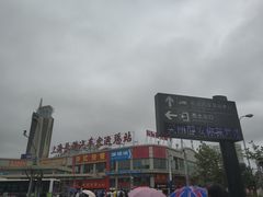 -上海长途汽车客运总站