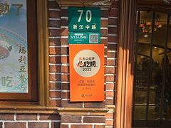 -清真·玛丽亚新疆菜主题餐厅(浙江中路店)