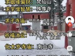 -五台山风景名胜区