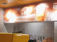 -麦当劳(四平路店)