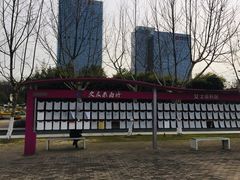 -白塘生态植物园