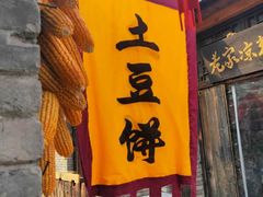 -恋乡太行水镇