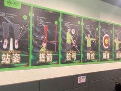 -無弓射箭俱乐部(领展中心城店)