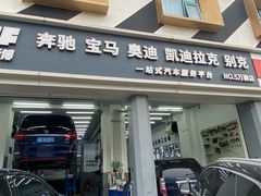 -李师傅修车连锁(万柳店)