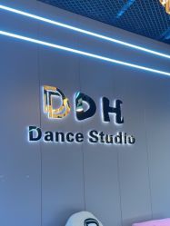 -DH舞蹈工作室