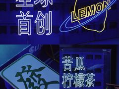-茶救星球·蔬果茶(福田水围店)