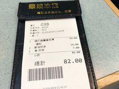 -华嫂冰室(尖沙咀店)