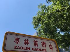 -姚记肚包肉(牛街春风社区店)