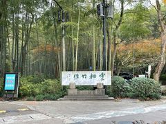 -西湖风景区十里琅珰-五云山
