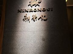 -新荣记(建国门外大街店)