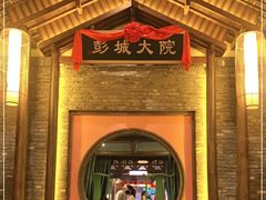 -大张烙馍村(泉山店)