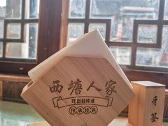 -西塘人家•黑金冠本地好店