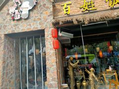 门面-打酱油·非遗淮扬菜(瘦西湖梅岭店)