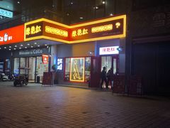 -陳艳红火锅(港汇店)