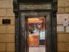 -上海锦江金门大酒店