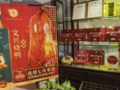 -文兴酒家(晶品店)