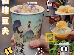 -仙境豆夫(步行街旗舰店)