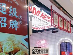 -孖记茶档·热腾茶餐(荔湾领展广场店)