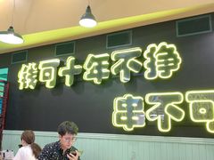 -XiaoJunGan Hotpot 钢管厂五区小郡肝火锅串串香
