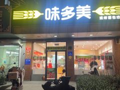 -味多美蛋糕(安贞桥东店)