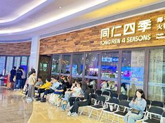 -同仁四季椰子鸡(宝安壹方城店)