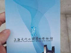 -元代水闸遗址博物馆