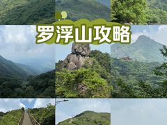 -广东罗浮山风景名胜区