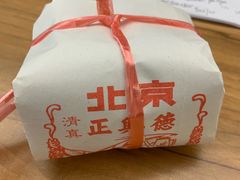 -正兴德(牛街店)