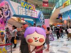 -鹏欣水游城