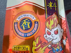 -塘屋烧烤·云南火塘烧烤品牌(春城慧谷旗舰店)