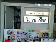 -天真蓝照相馆(五角场百联又一城店)