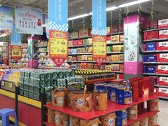 -天润发屯溪元一店(元一大观上河城店)