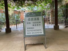 -龙达温泉生态城