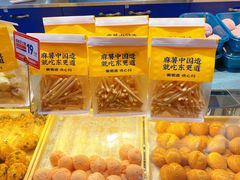 -東更道点心行(利客来店)