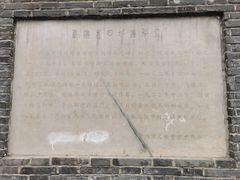 -常州明城墙