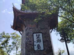 -丰都鬼城名山景区